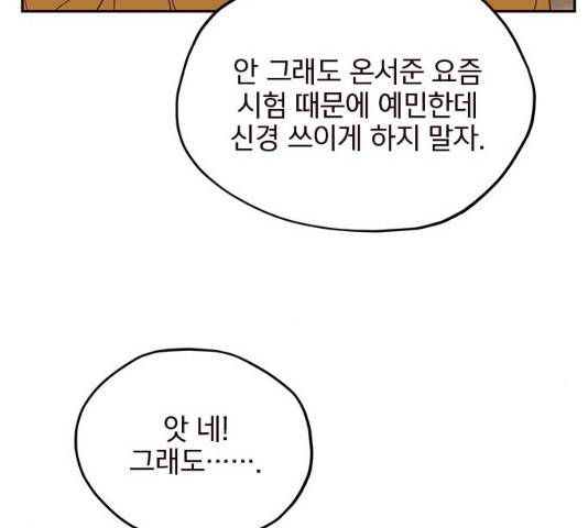 사랑과 평강의 온달! 13화 110