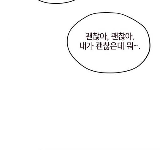 사랑과 평강의 온달! 13화 111