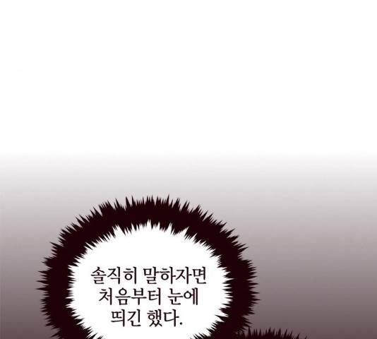 사랑과 평강의 온달! 13화 116