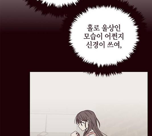 사랑과 평강의 온달! 13화 117