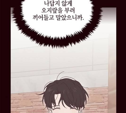 사랑과 평강의 온달! 13화 119