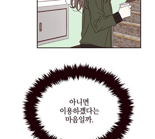사랑과 평강의 온달! 13화 128