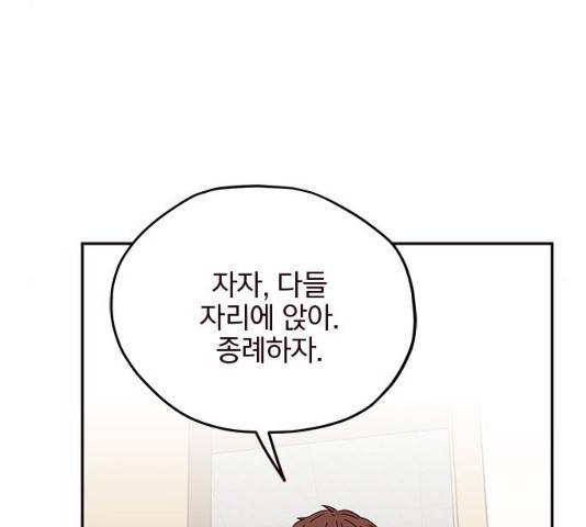 사랑과 평강의 온달! 13화 134