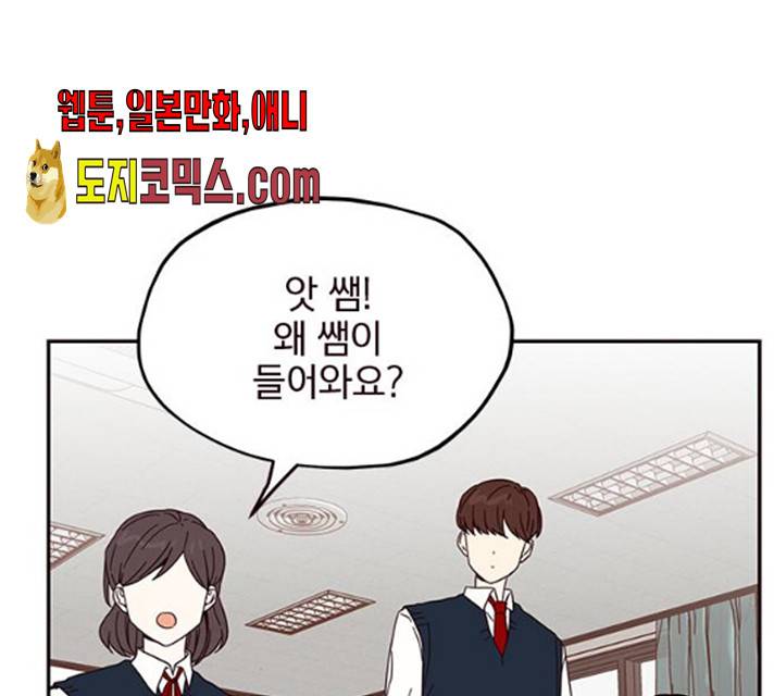 사랑과 평강의 온달! 13화 136