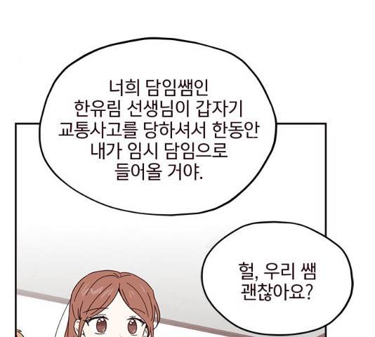 사랑과 평강의 온달! 13화 138