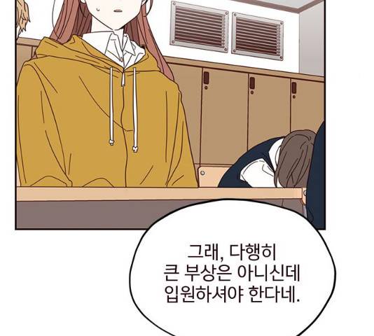 사랑과 평강의 온달! 13화 139
