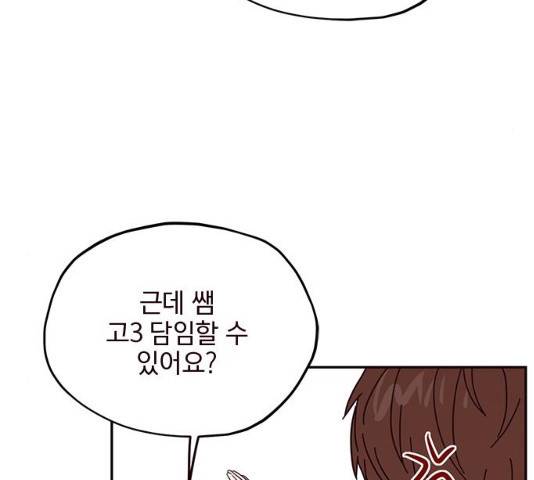 사랑과 평강의 온달! 13화 140