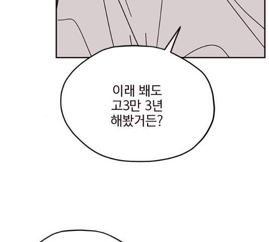 사랑과 평강의 온달! 13화 142