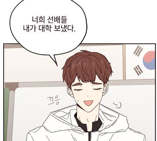 사랑과 평강의 온달! 13화 143