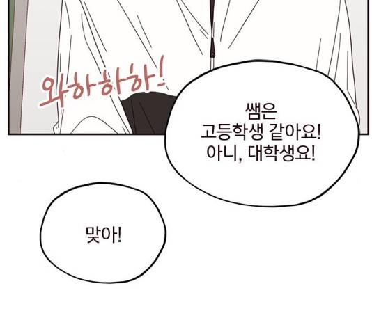 사랑과 평강의 온달! 13화 144