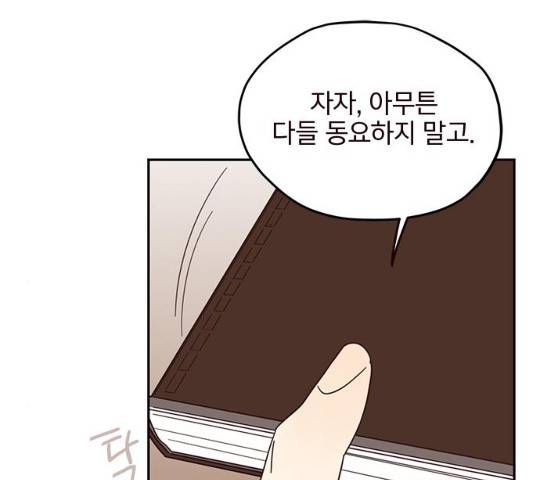 사랑과 평강의 온달! 13화 145