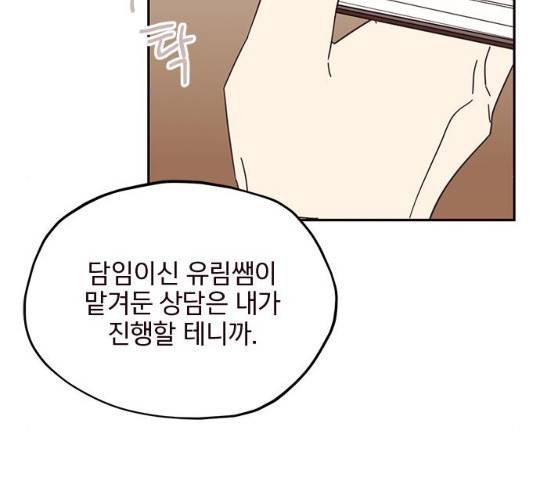 사랑과 평강의 온달! 13화 146