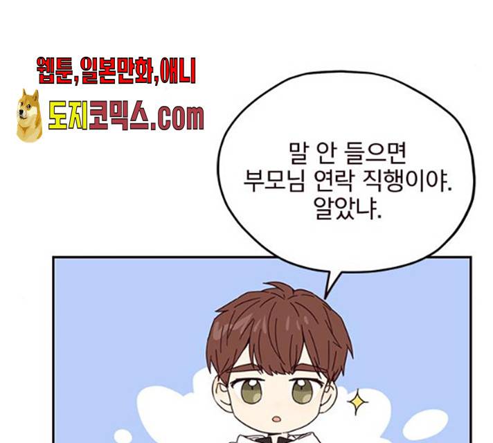 사랑과 평강의 온달! 13화 147