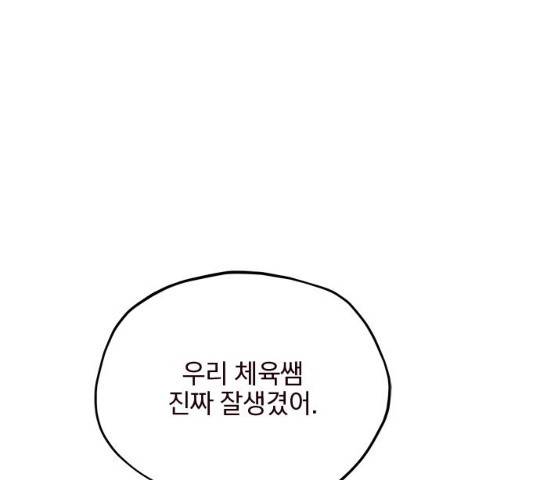 사랑과 평강의 온달! 13화 151