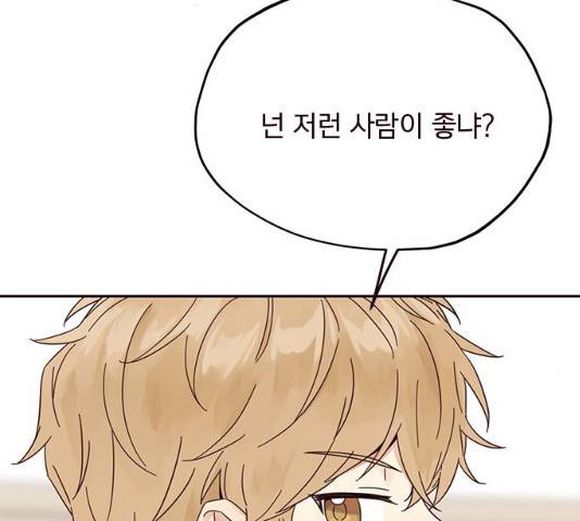 사랑과 평강의 온달! 13화 154