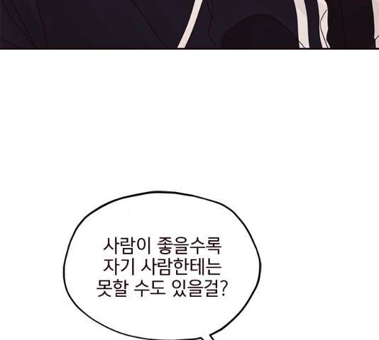 사랑과 평강의 온달! 13화 156