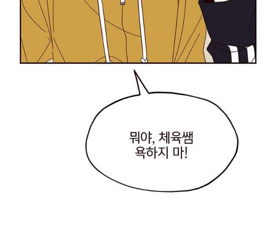 사랑과 평강의 온달! 13화 158