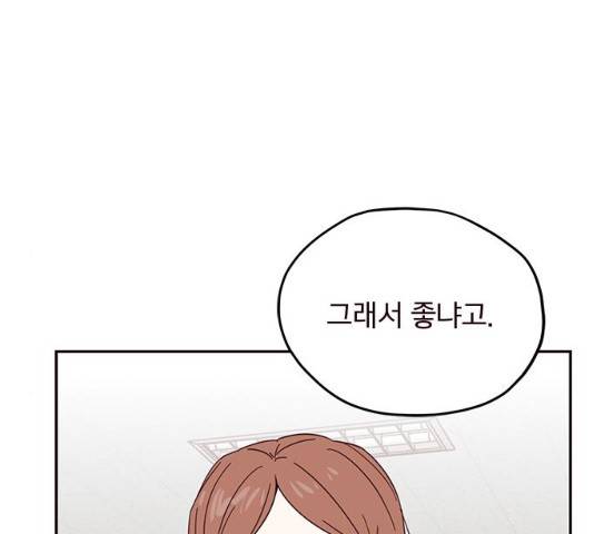 사랑과 평강의 온달! 13화 159