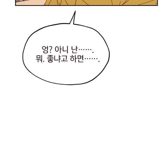 사랑과 평강의 온달! 13화 161
