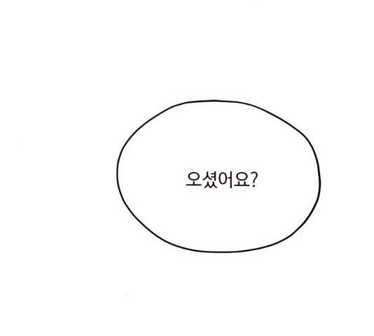 사랑과 평강의 온달! 13화 173