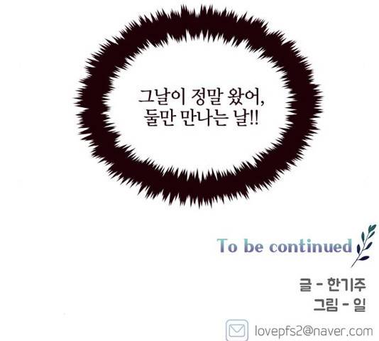 사랑과 평강의 온달! 13화 176