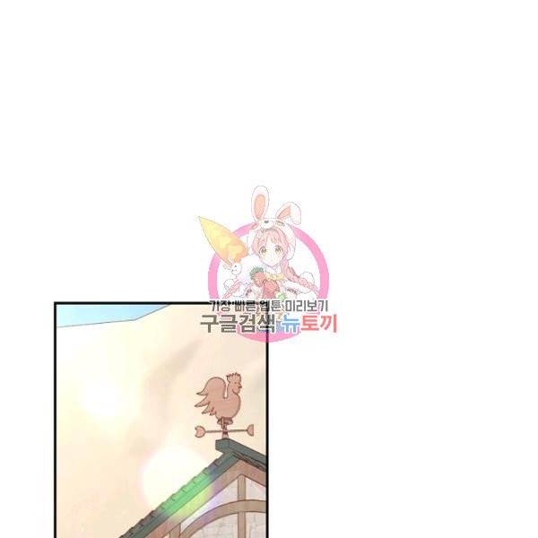 시녀로 살아남기 55화 1