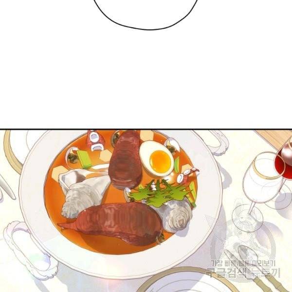 시녀로 살아남기 55화 3