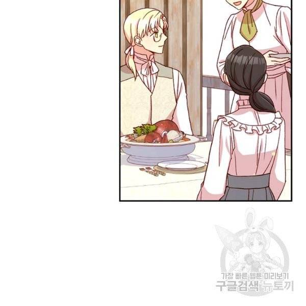시녀로 살아남기 55화 5