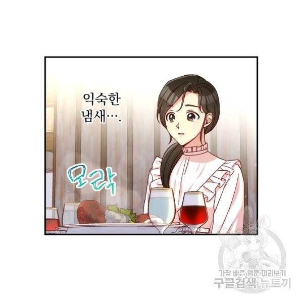 시녀로 살아남기 55화 6
