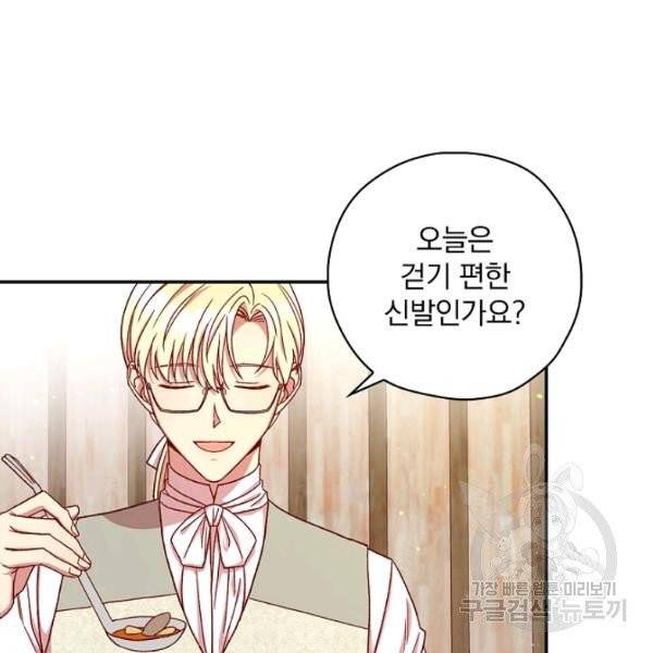 시녀로 살아남기 55화 7
