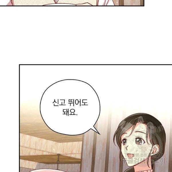 시녀로 살아남기 55화 8