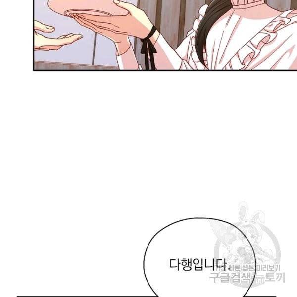 시녀로 살아남기 55화 9