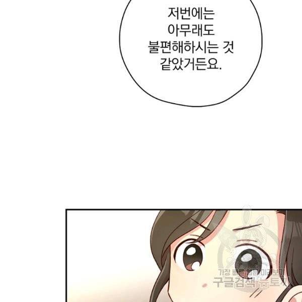 시녀로 살아남기 55화 11