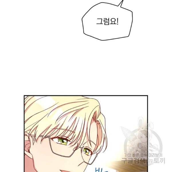 시녀로 살아남기 55화 14