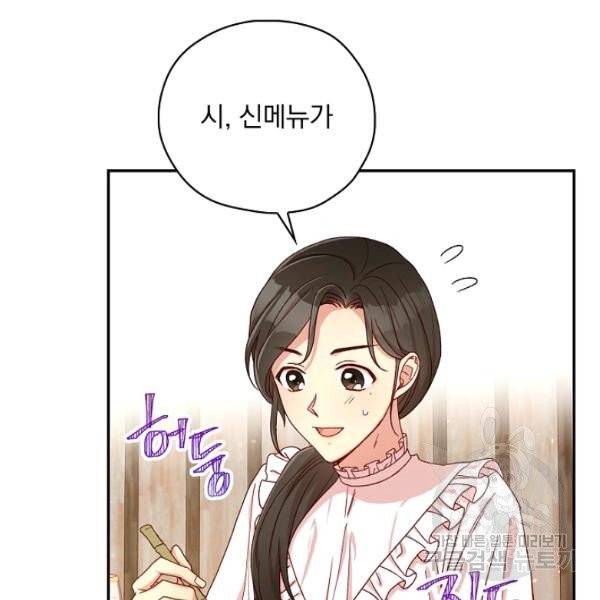 시녀로 살아남기 55화 17