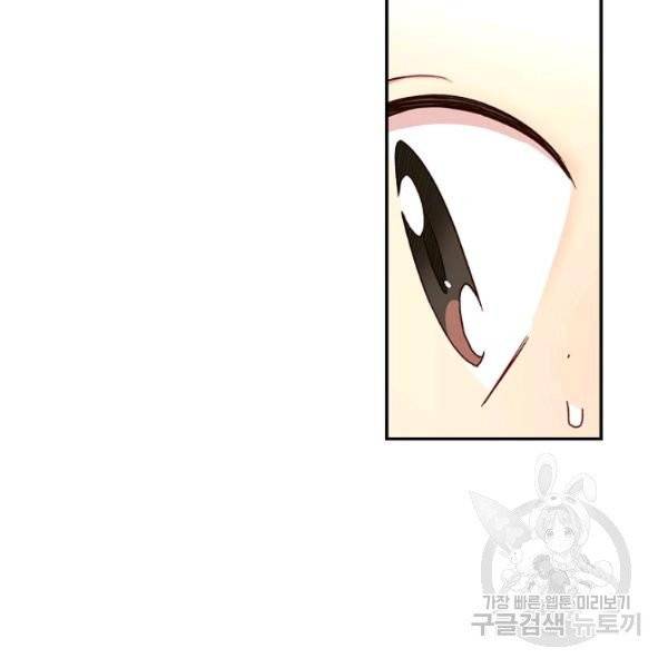 시녀로 살아남기 55화 22