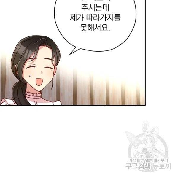 시녀로 살아남기 55화 27