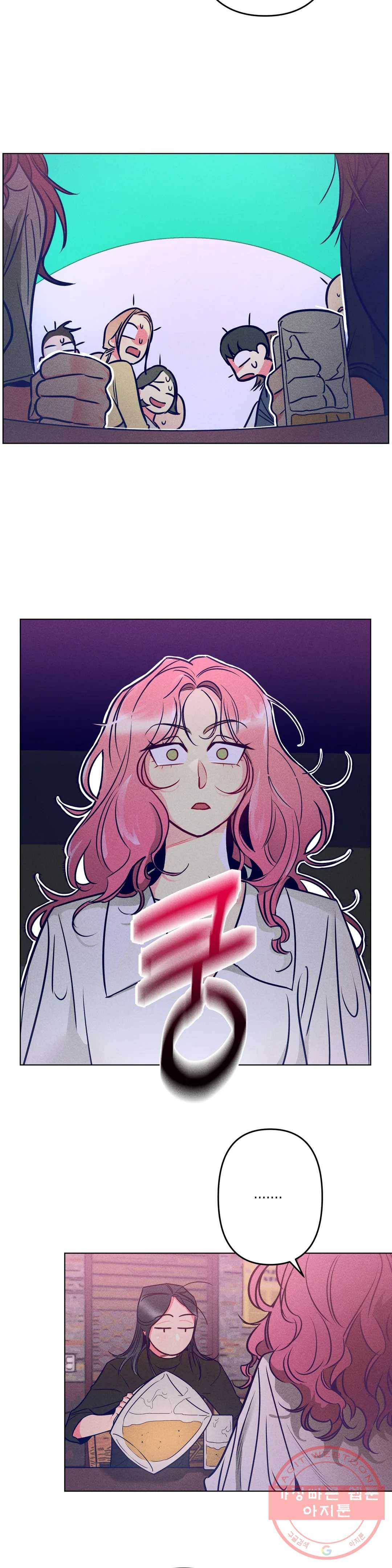 싫은 여자 2화 7