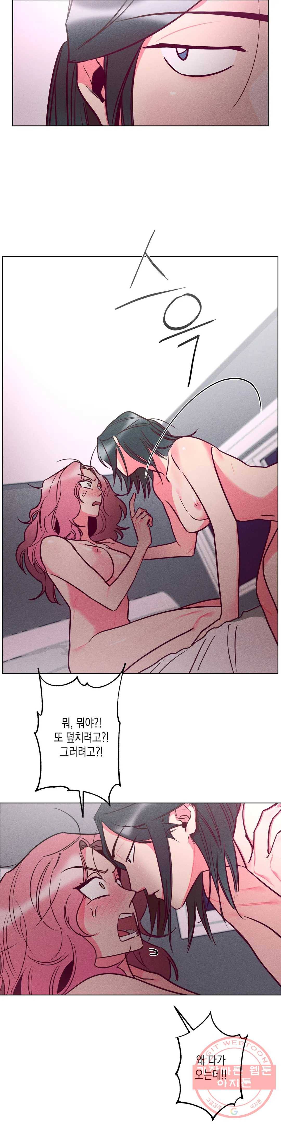 싫은 여자 2화 15