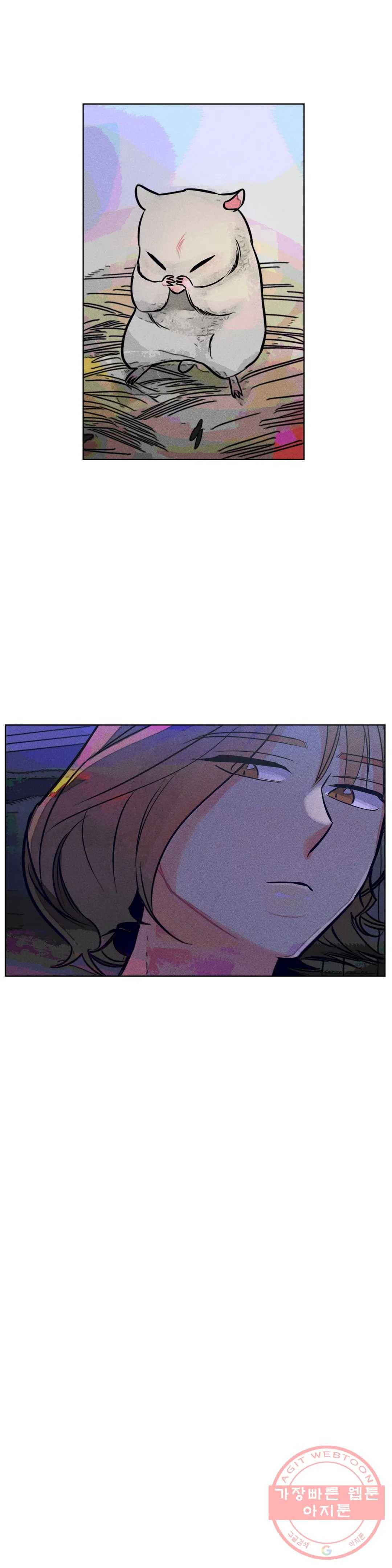 싫은 여자 2화 26
