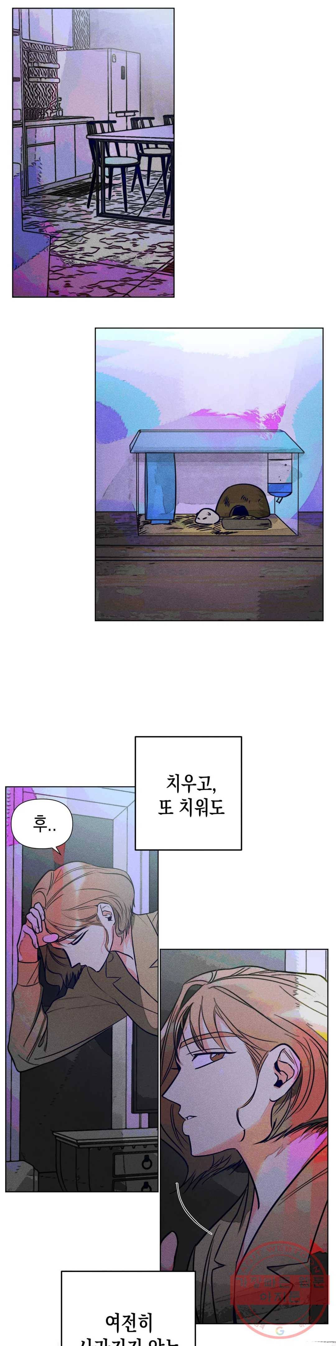 싫은 여자 2화 27