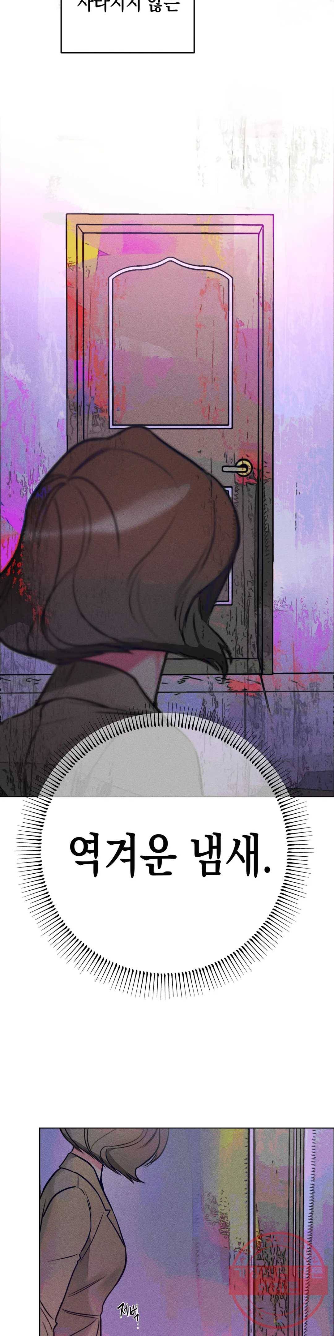 싫은 여자 2화 28