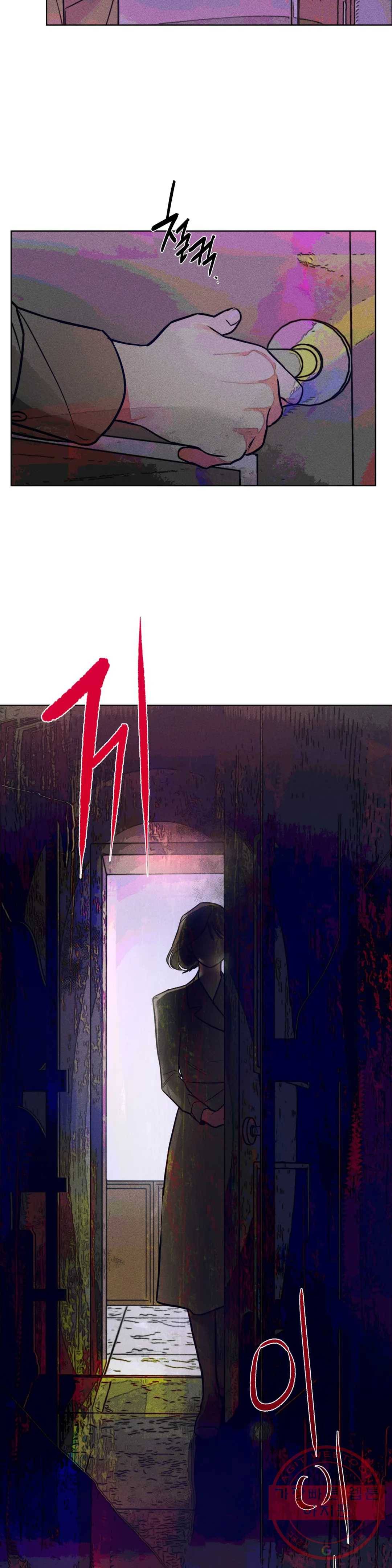 싫은 여자 2화 29