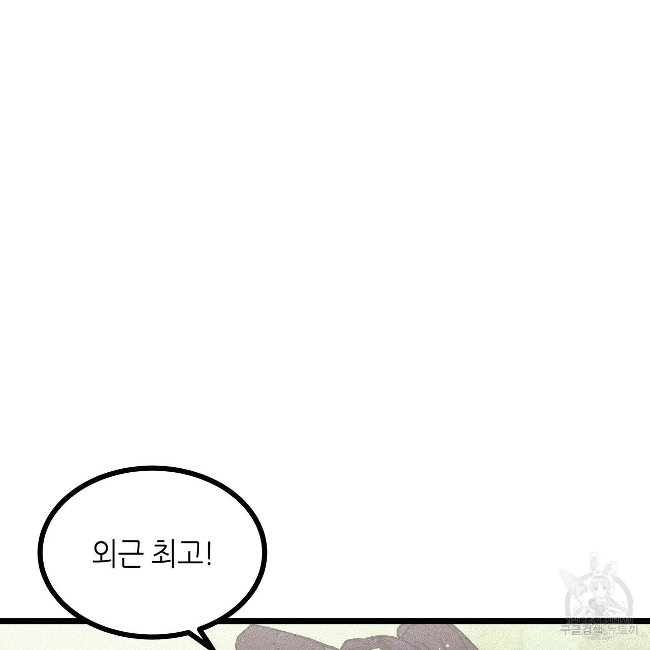 황제의 약혼녀로 산다는 것은 68화 2