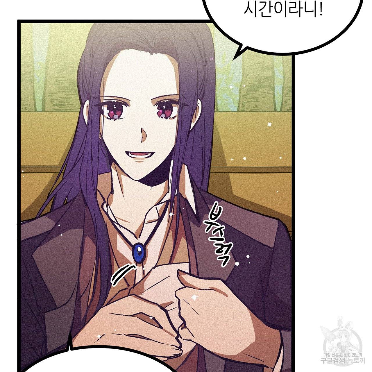 황제의 약혼녀로 산다는 것은 68화 4