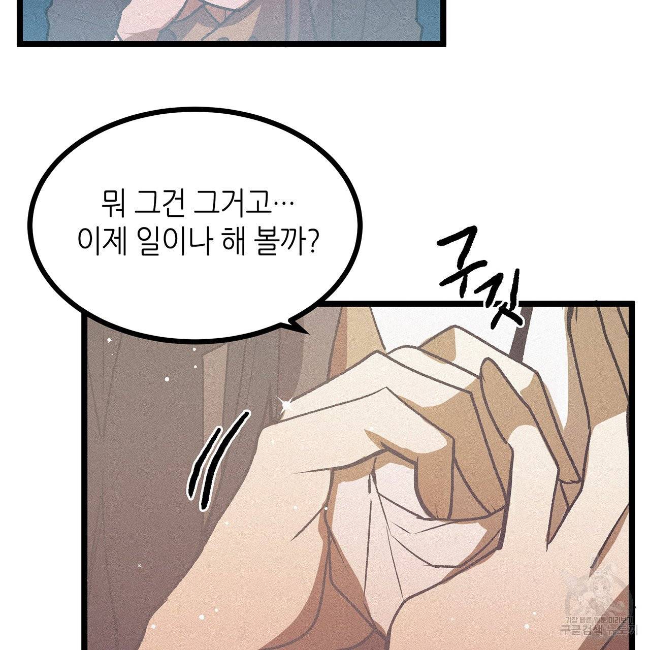 황제의 약혼녀로 산다는 것은 68화 9