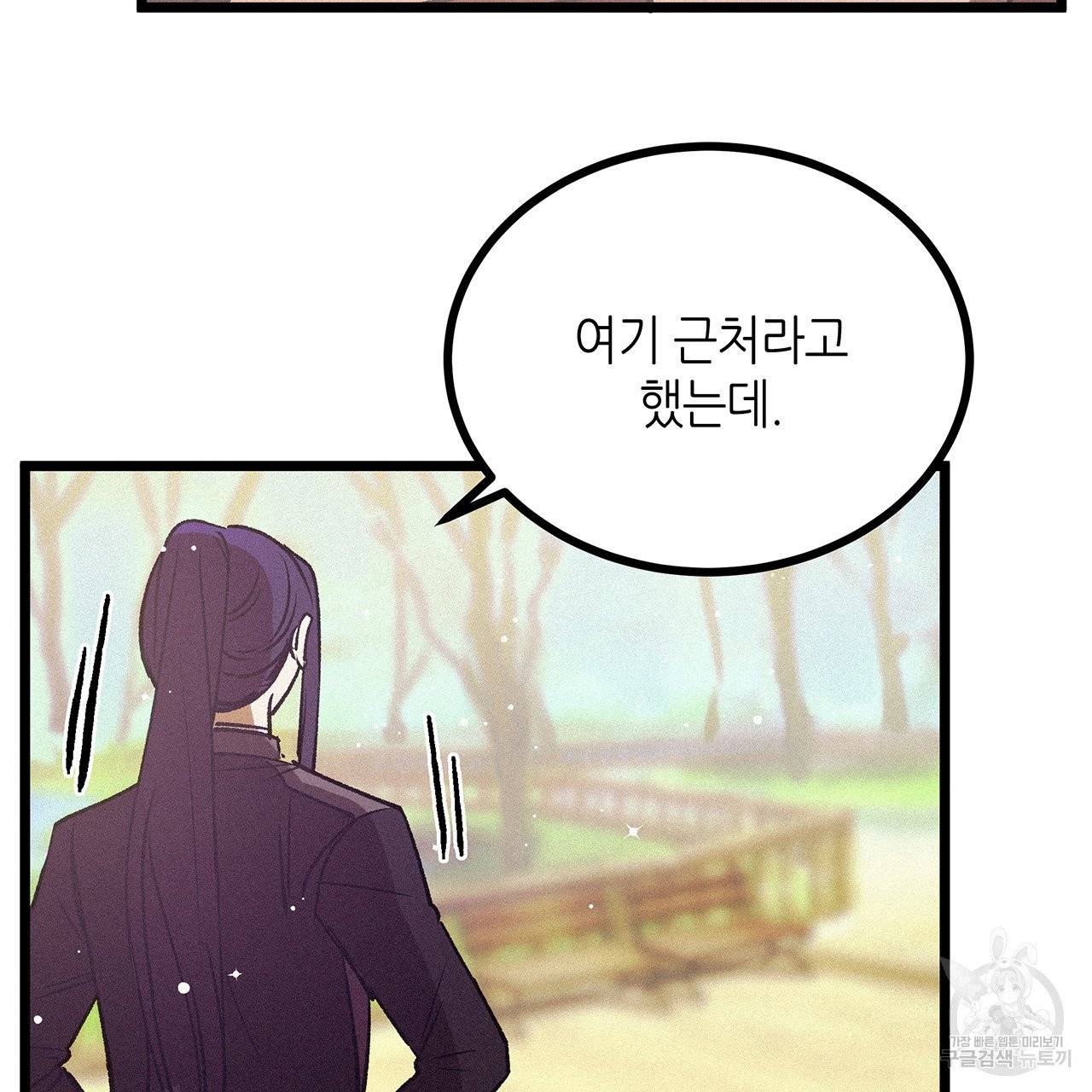 황제의 약혼녀로 산다는 것은 68화 10