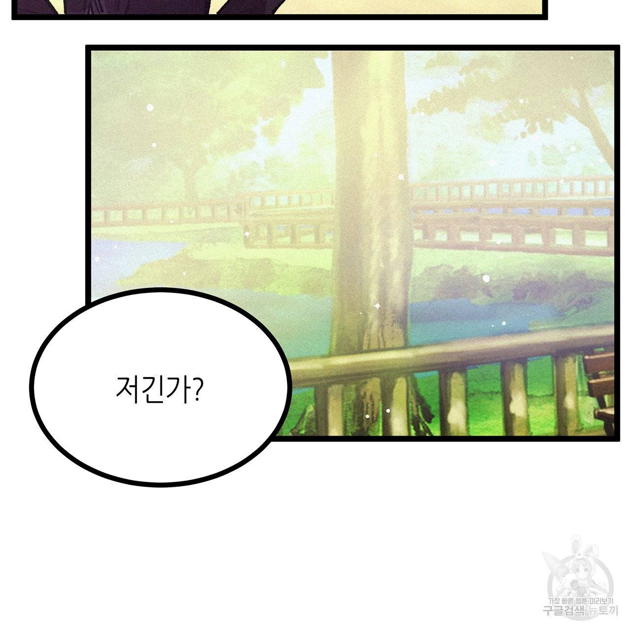 황제의 약혼녀로 산다는 것은 68화 11