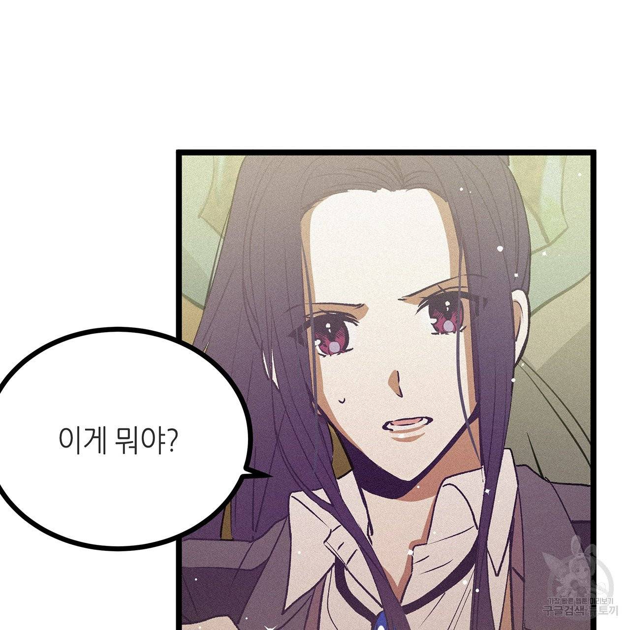 황제의 약혼녀로 산다는 것은 68화 14