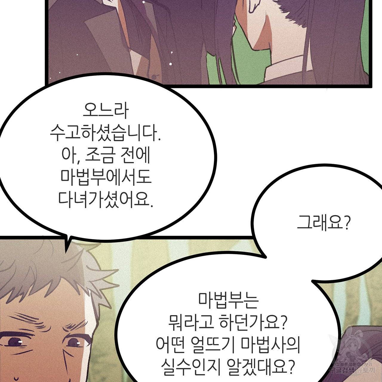 황제의 약혼녀로 산다는 것은 68화 18